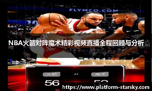 星空体育官网入口