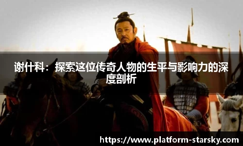 星空体育